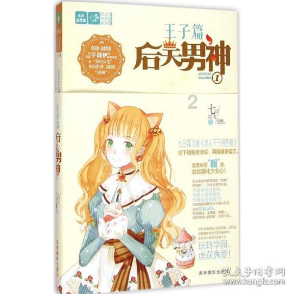在校生逃脱