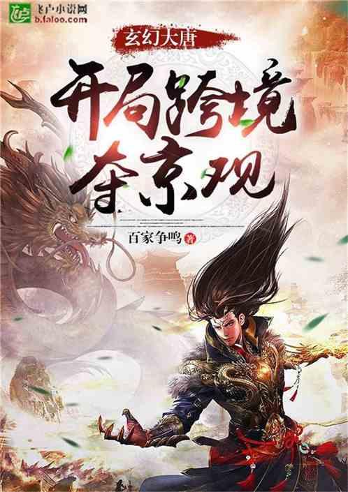 魂之轨迹