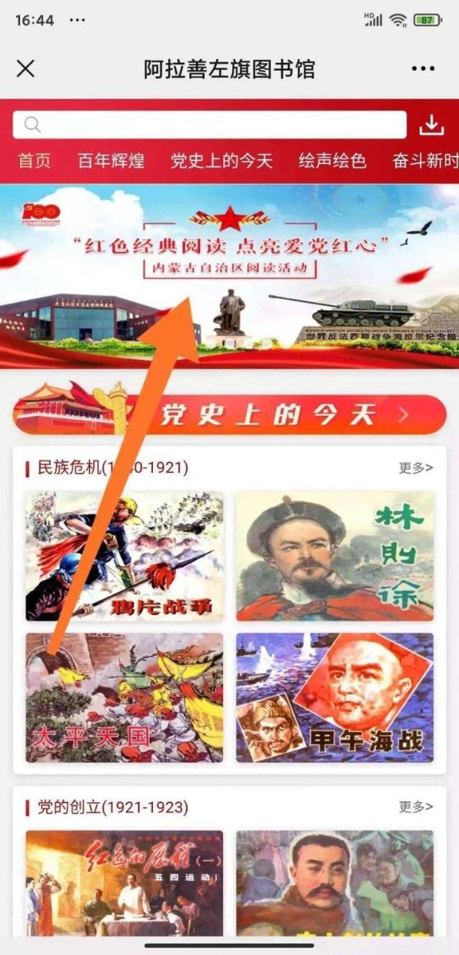英勇骑士向前冲
